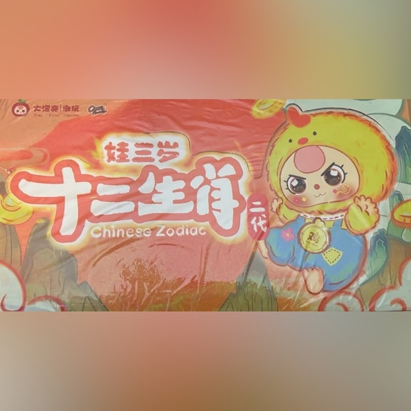 Baby Three Chinese Zodiac Blind Boxes [Sealed Case]